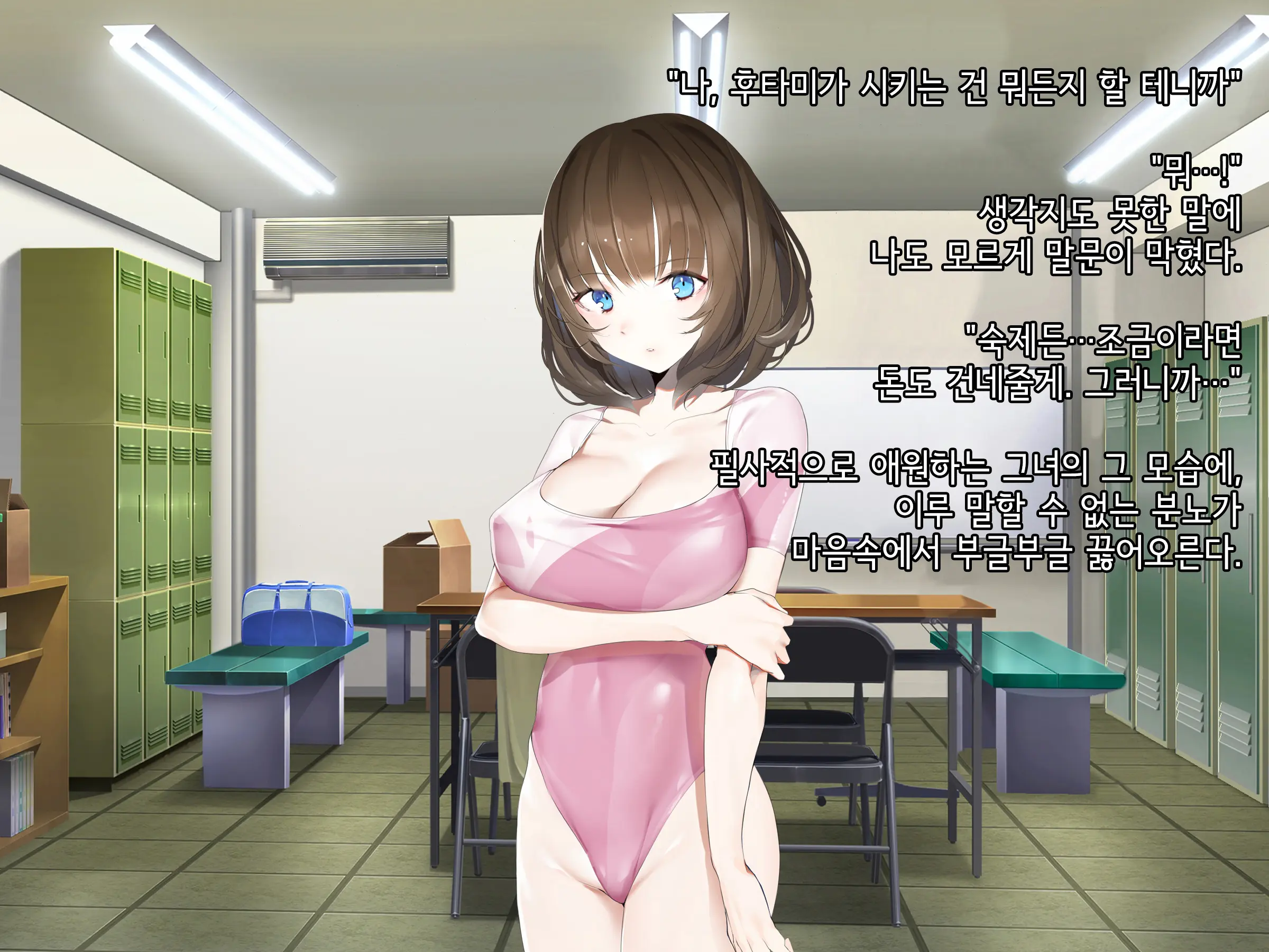 Manatsu No Kagerou